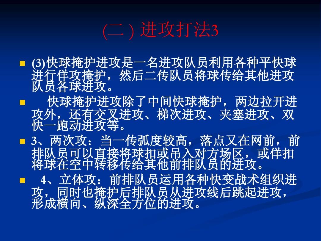 传球精准，助攻带动进攻火力的简单介绍