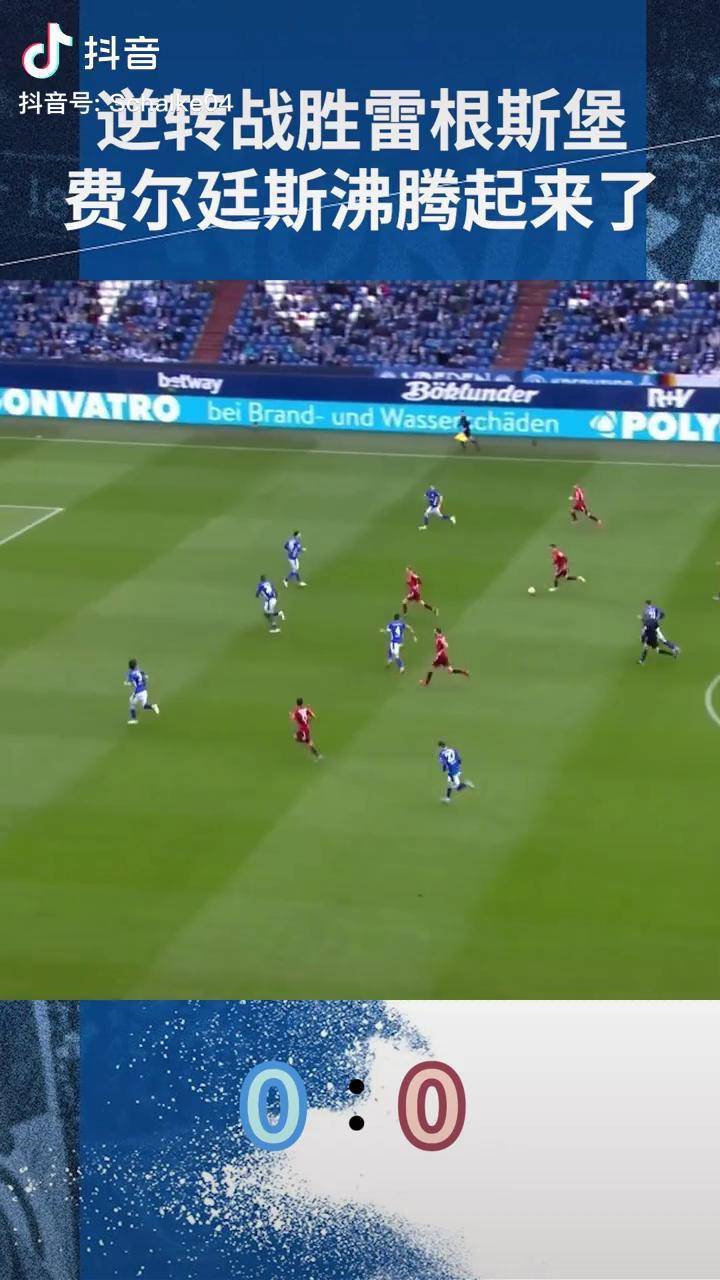 沙尔克惨遭逆转，备战工作需加强