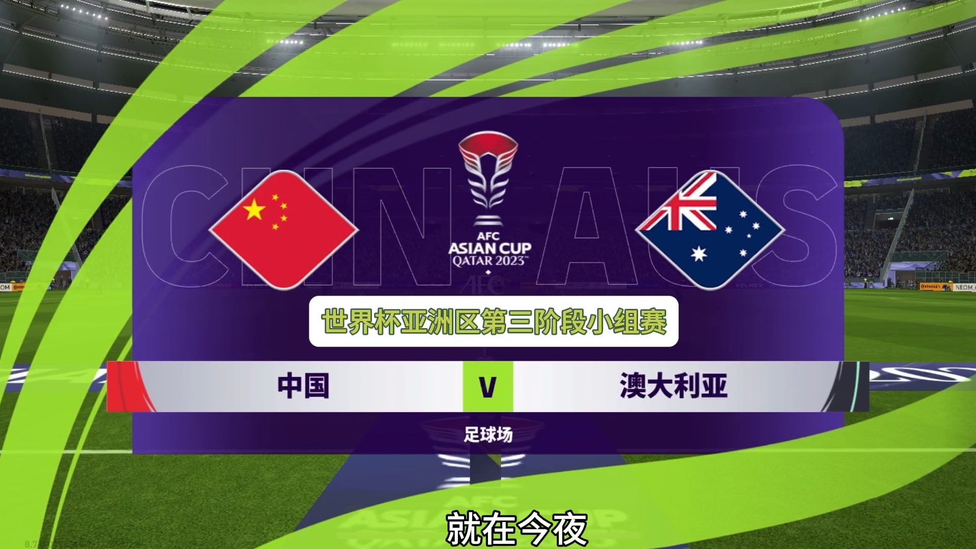 关于亚洲女足赛场：韩国击败澳大利亚的信息